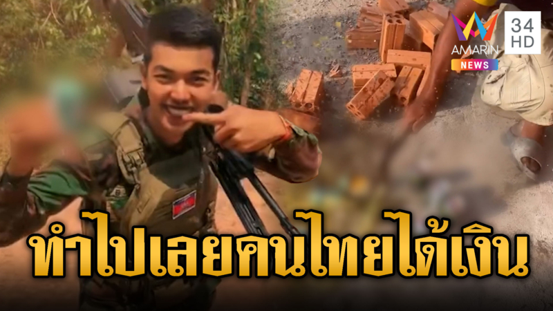 เหมนอยู่เป็น! ค้อนทุบกระป๋องเครื่องดื่มไทยโชว์เด็จพ่อ