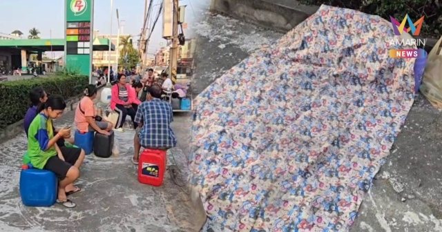 ชาวบ้านปูเสื่อ นอนรอเติมน้ำมันหน้าปั๊ม