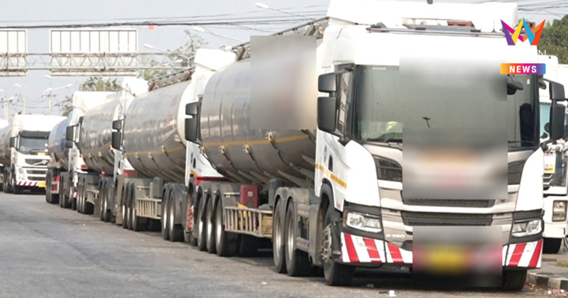 อึ้ง! รถน้ำมันจอดค้างอื้อ รอข้ามไปสปป.ลาวกว่า 40 คัน