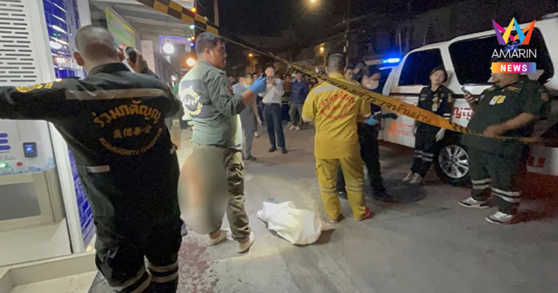 ดอนเมืองเดือด! โจ๋เปิดศึกกลางดึก ไล่แทงคู่อริวัย 18 ดับหน้าร้านส้มตำ