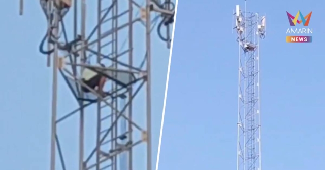 กว่า 21 ชม. ยังไม่ลง! หนุ่มสีคิ้วปีนขึ้นไปบนเสาสื่อสารสูงกว่า 36 ม.