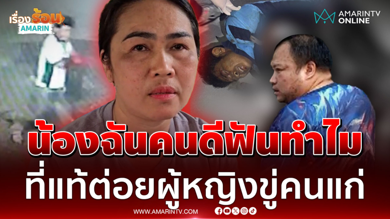 ดรามาหนุ่มถูกฟันแขนเกือบขาด ที่แท้เมาป่วนเจอมีดสยบคลั่ง