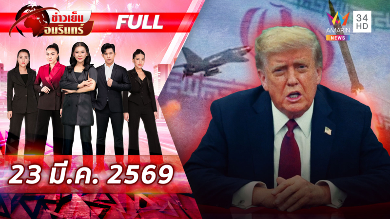 อิหร่านขู่แลกหมัดทรัมป์ พังโรงไฟฟ้าเจอปิดฮอร์มุซเบ็ดเสร็จ