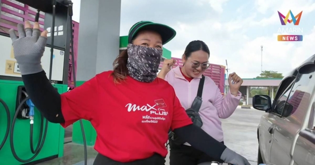 เติมไปเต้นไป!ปั๊มตากฟ้า เปิดเพลงคลายเครียด หลังน้ำมันขาดแคลน-คิวยาว