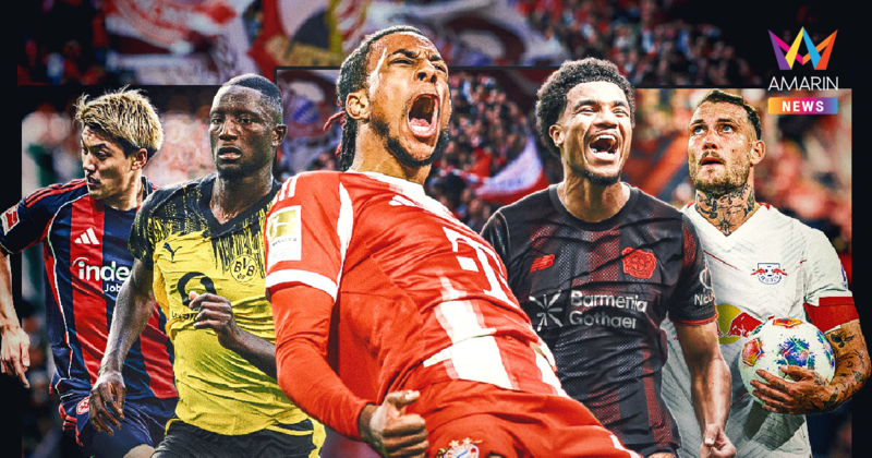 AIS จับมือ บุนเดสลีกา คว้าสิทธิ์ถ่ายทอดสด 3 ปี เริ่มฤดูกาล 2026-27