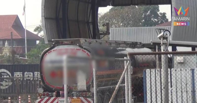 เปิดสาเหตุ รถบรรทุกน้ำมันเชื้อเพลิงได้ส่งออกไป สปป.ลาว จำนวนมาก