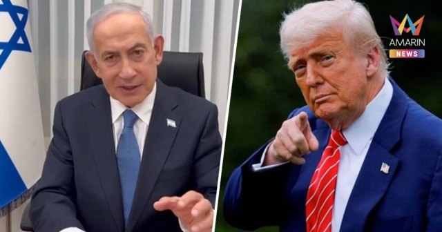 เนทันยาฮู ต่อสายตรง ทรัมป์ แย้มดีลอิหร่านต้องรักษาผลประโยชน์อิสราเอล