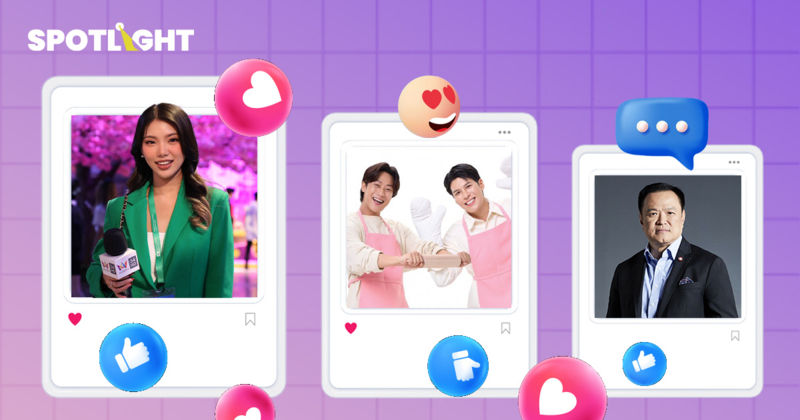 คนไทยไว้ใจ‘นักข่าว’มากที่สุด ส่วน‘อินฟลูฯ' น่าเชื่อใจกว่า‘นักการเมือง’