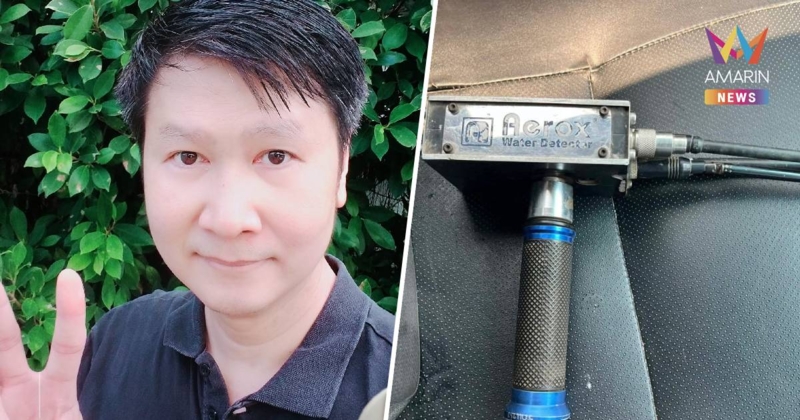 อาจารย์เจษฎ์เบรกแรง!"เครื่องหาน้ำบาดาล" คล้ายอุปกรณ์ลวงโลก GT200