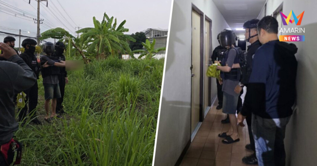 ดอดทำแผนตี 5! ตร.คุม 