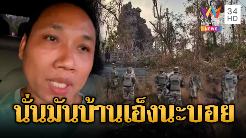 บักบอยฟาดไทยเฟกนิวส์ กลบข่าววุ่นในประเทศ