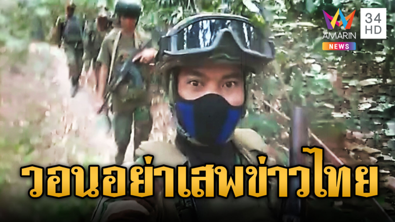 ทหารเขมรครวญไทยละเมิดไม่เลิก