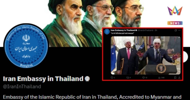 ลบแล้ว! เพจสถานทูตอิหร่านในไทย ลบภาพล้อเลียนทรัมป์ หลังถูกวิจารณ์หนัก