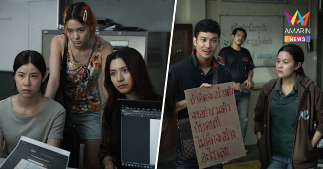 เรื่องย่อ 