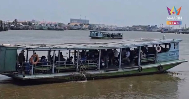 เรือข้ามฟากมหาชัย-ท่าฉลอม ใจเด็ด ไม่ขึ้นราคา ไม่อยากซ้ำเติมผู้โดยสาร