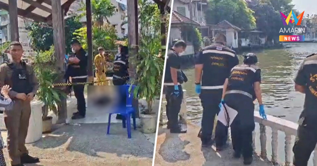 พิรุธท่วมคลอง! พบศพหนุ่มวัย 31 ดับปริศนาโยงปมฆาตกรรม