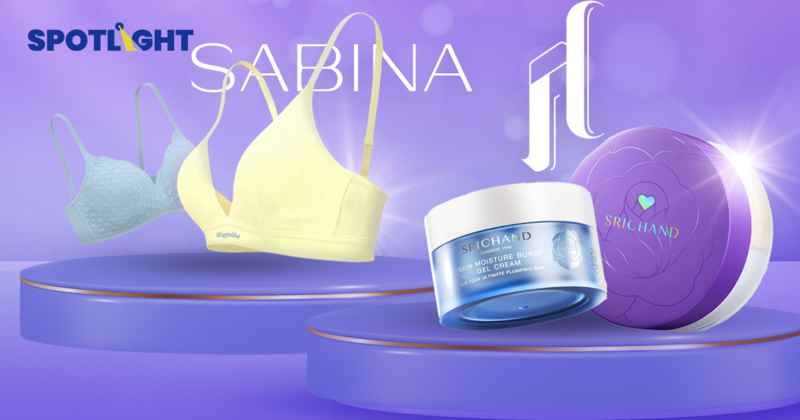 SABINA – ศรีจันทร์ 2 แบรนด์ไทยตรึงราคา ยอมรับต้นทุนพุ่งจากเหตุสงคราม