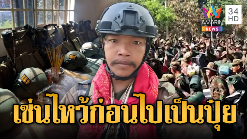 ทหารเขมรเซ่นไหว้อุปกรณ์ก่อนไปชายแดน