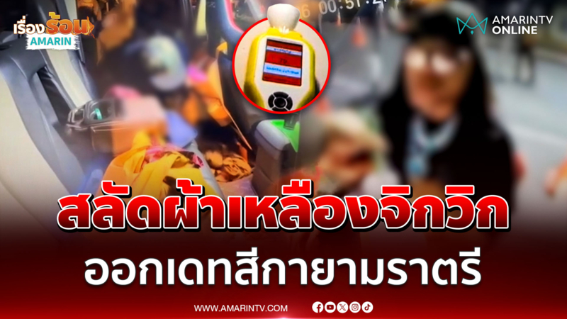 พระเมาจิกวิก กำเงินสดเป็นแสน พาสีกาซิ่งกระบะท่องราตรี