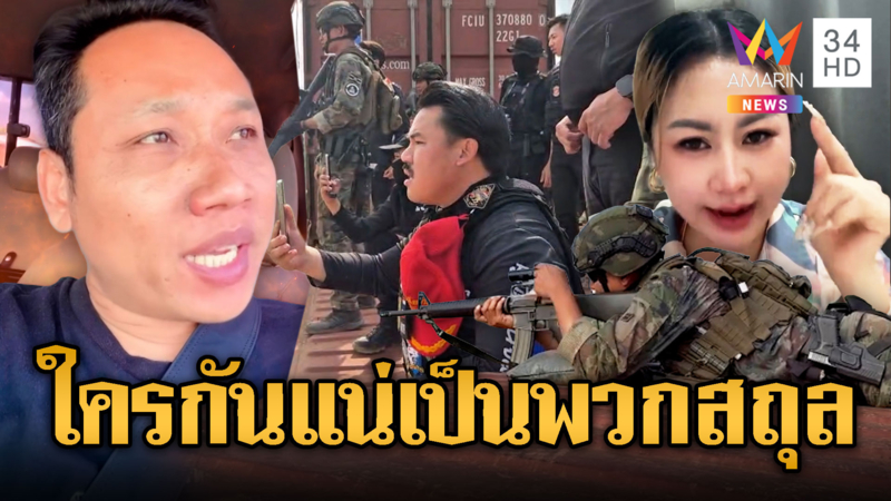 บักบอยเปิดฉากด่า “กันจอมพลัง” โวยพวกประเทศสถุล
