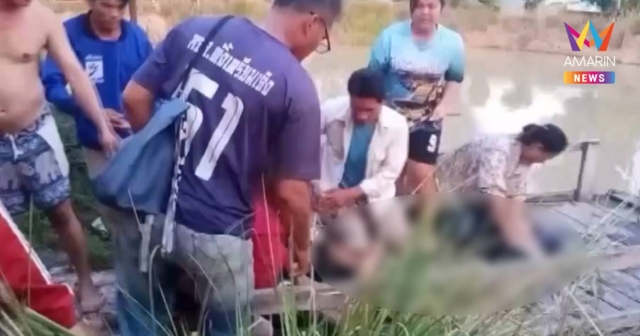 สุดสลด!4หนูน้อยบุรีรัมย์แอบลงเล่นน้ำจมดับรวด ขณะผู้ปกครองช่วยดับไฟ