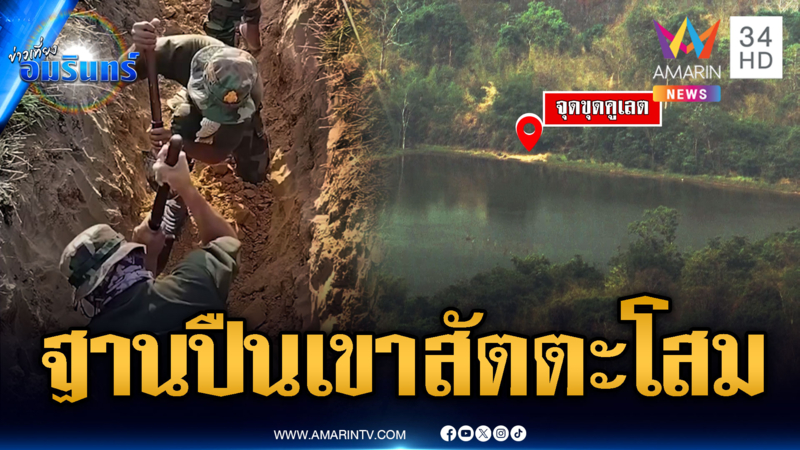 เขมรวางกำลังแน่นเขาสัตตะโสม ขุดคูเลตตั้งป้อมปืน