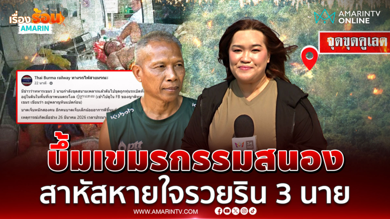 เขมรกรรมตามสนองทันตา! ขุดคูเลตแต่ดันเจอระเบิดตูมเดียวเจ็บ 3 