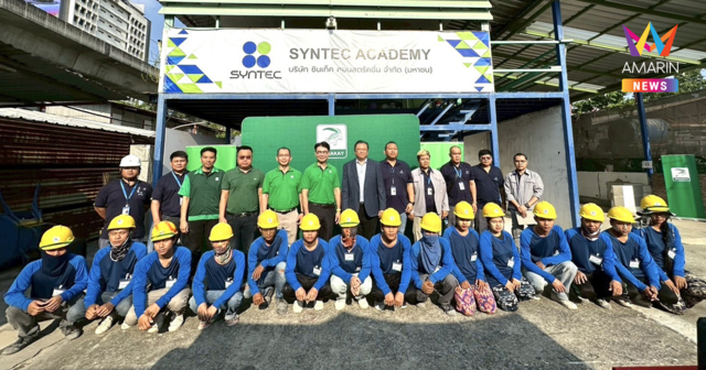“จระเข้ คอร์ปอเรชั่น” ตัวจริงนวัตกรรมก่อสร้าง ผนึก “ซินเท็ค” จัดโครงการอบรมช่างปูกระเบื้อง สานต่อภารกิจอัปสกิลช่างไทย มุ่งยกระดับวงการก่อสร้างไทยมาตรฐานสากล