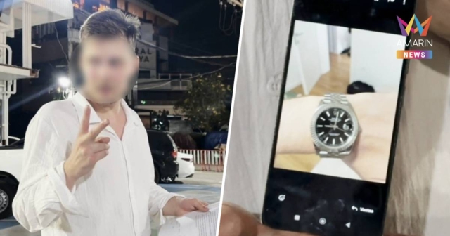 หนุ่มฟินแลนด์น้ำตาคลอ! ถูก 2 หญิงไทย มอมเหล้าฉกนาฬิกาหรู