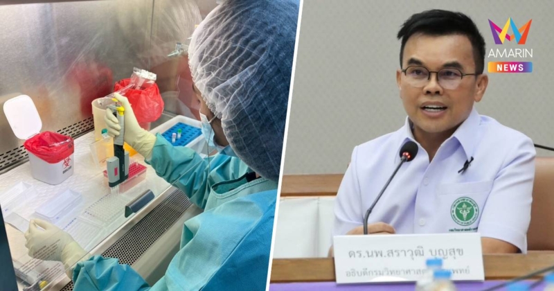 อธิบดีกรมวิทย์ฯเผยโควิด19สายพันธุ์BA.3.2ยังไม่เข้าไทยทั่วโลกพบแล้ว5-8%