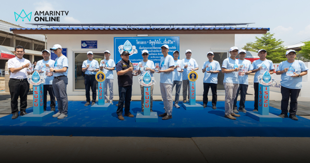 อีซูซุ ส่งมอบน้ำดื่มสะอาดแห่งที่ 46 โรงเรียนชุมชนบ้านทุ่งน้อย พิจิตร