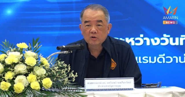 ประธานศาลรธน. แจง บินดูงาน ตปท. ไม่ใช่ไปเที่ยวพักผ่อน