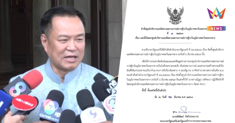 นายกฯ ป้อง "พิพัฒน์" ยันลาออกแต่ไม่อนุมัติ มั่นใจไร้เอื้อครอบครัว