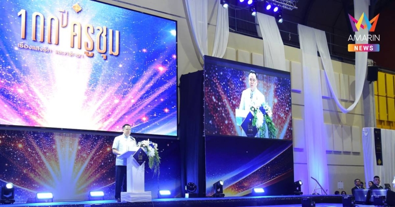 นายกฯ เชิดชู 100 ปี "ครูประชุม รัตนเพียร"ต้นแบบผู้สร้างปัญญาให้แผ่นดิน