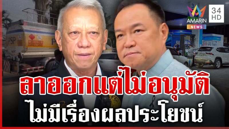 พิพัฒน์ขอบพระคุณ "นายกฯ" โดดป้องหลังเคยยื่นลาออก