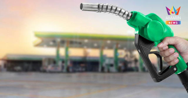 เช็กด่วน! ราคาน้ำมันวันนี้ 31 มี.ค. 69 หลังปรับขึ้นอีกแล้วกลางดึก