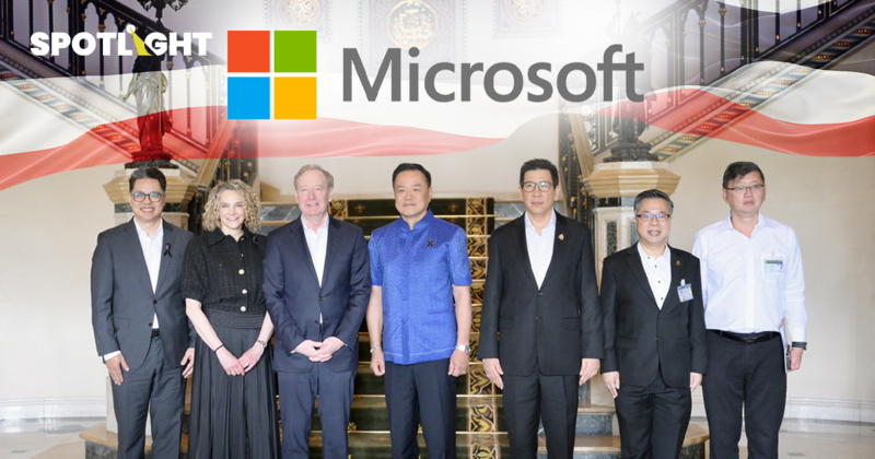 ไมโครซอฟท์ประกาศลงทุนในไทย 1 พันล้านดอลลาร์ ผลักดันศักยภาพไทย 3 ด้าน