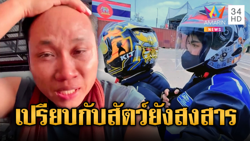 เขมรไม่หยุดยั่วยุ ขับรถวนป่วนตู้ทมอดา -บอยถ่อยไม่เลิก