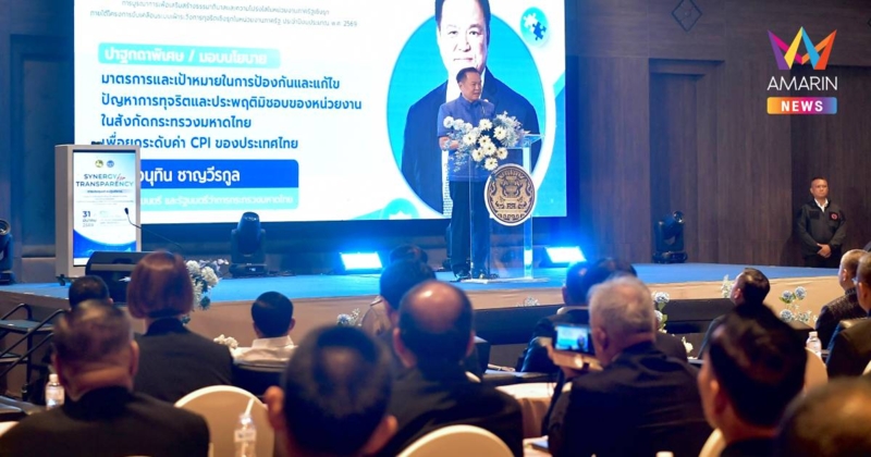 นายกฯลั่นอายเหมือนถูกตบหน้า!หลังดัชนี CPI ปี 68 ไทยรั้งท้ายอาเซียน-โลก