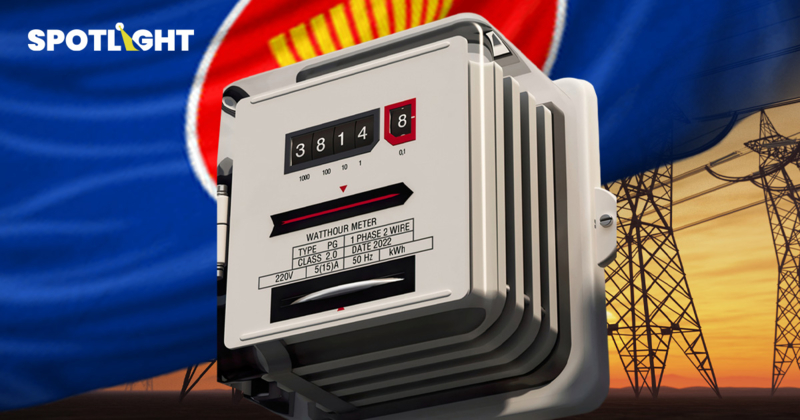 ส่องค่าไฟฟ้าไทยเทียบอาเซียน คน-ธุรกิจไทยจ่ายเท่าไรก่อนขึ้นพ.ค.-ส.ค.นี้