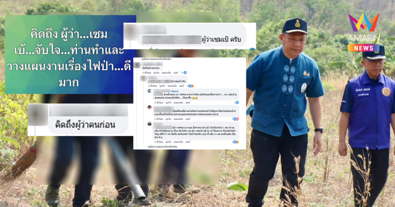 "เชียงใหม่" ไม่ไหวแล้ว! เรียกหาผู้ว่าฯคนก่อน หลังจมฝุ่นพิษ PM 2.5