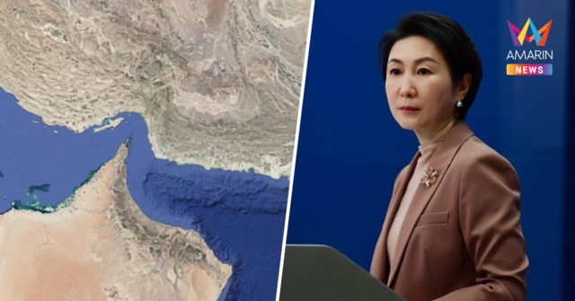 จีนยันเรือ 3 ลำผ่านฮอร์มุซแล้ว! จี้หยุดยิงฟื้นเสถียรภาพอ่าวเปอร์เซีย