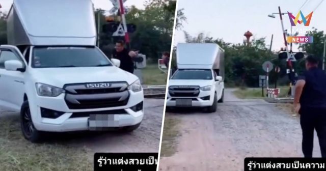 ระทึก! รถกระบะตู้ทึบโหลดเตี้ย ติดคารางรถไฟ