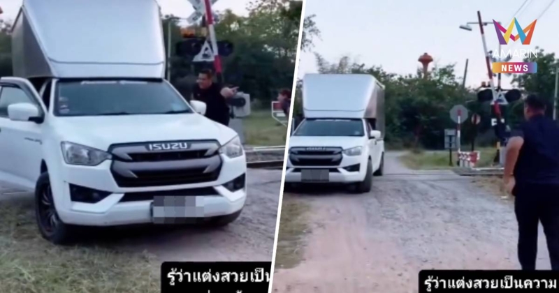 ระทึก! รถกระบะตู้ทึบโหลดเตี้ย ติดคารางรถไฟ