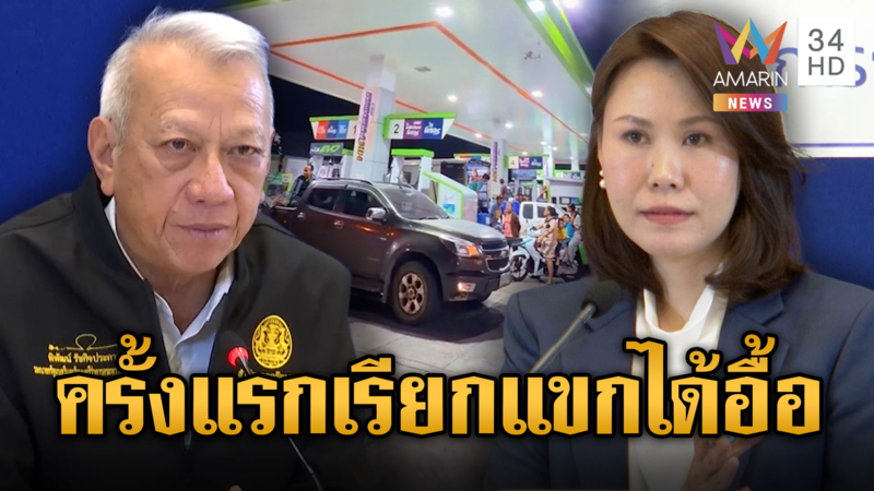 โฆษกโบว์ประเดิมงาน ศบก. ถามใครไม่ขึ้นตอนดึก