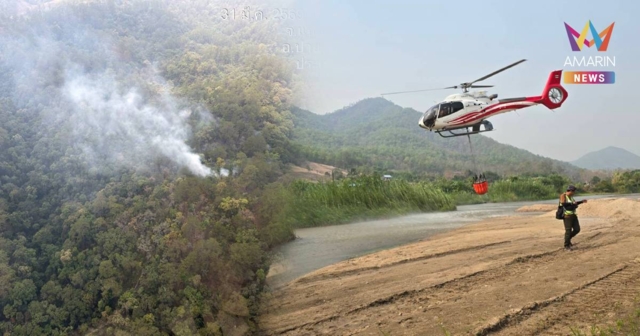 ทส.ใช้ ฮ.ดับไฟป่าไปแล้ว 36 เที่ยวบินที่ปาย