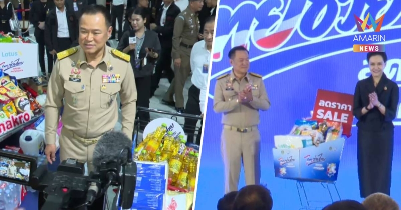 "นายกรัฐมนตรี" เปิดโครงการ "ไทยช่วยไทย"  ลดภาระค่าครองชีพปชช.