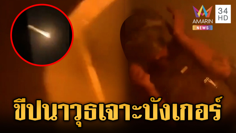 อิหร่านยิงขีปนาวุธถล่มฐานสหรัฐในบาห์เรน-ทะลุเจาะบังเกอร์