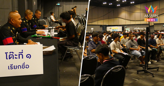 ชายไทยแห่สมัครทหารคึกคัก! 