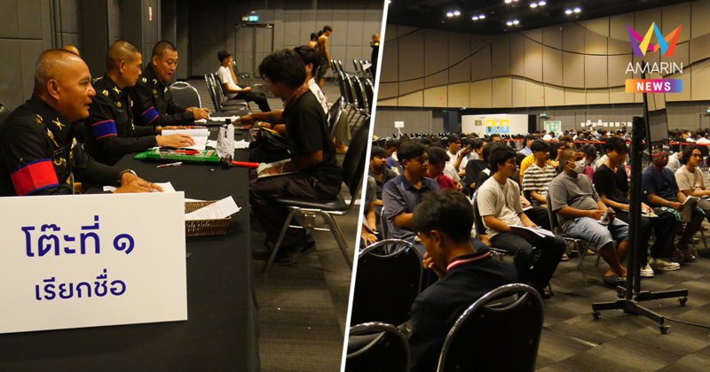 ชายไทยแห่สมัครทหารคึกคัก! "ไทรน้อย" ประเดิมวันแรกยอดเต็ม 100%